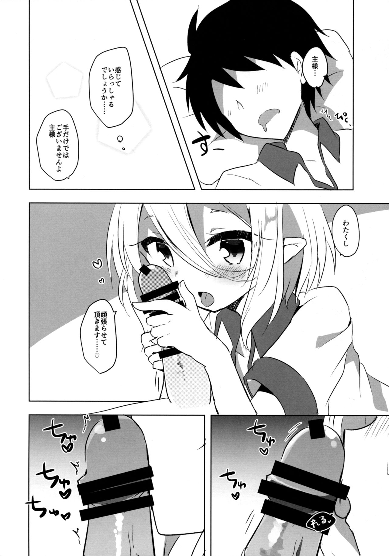 (C96) [Slime Kikaku (Kuriyuzu Kuryuu)] PriConne Konekone Re:Dive! 4 (Princess Connect! Re:Dive) page 7 full