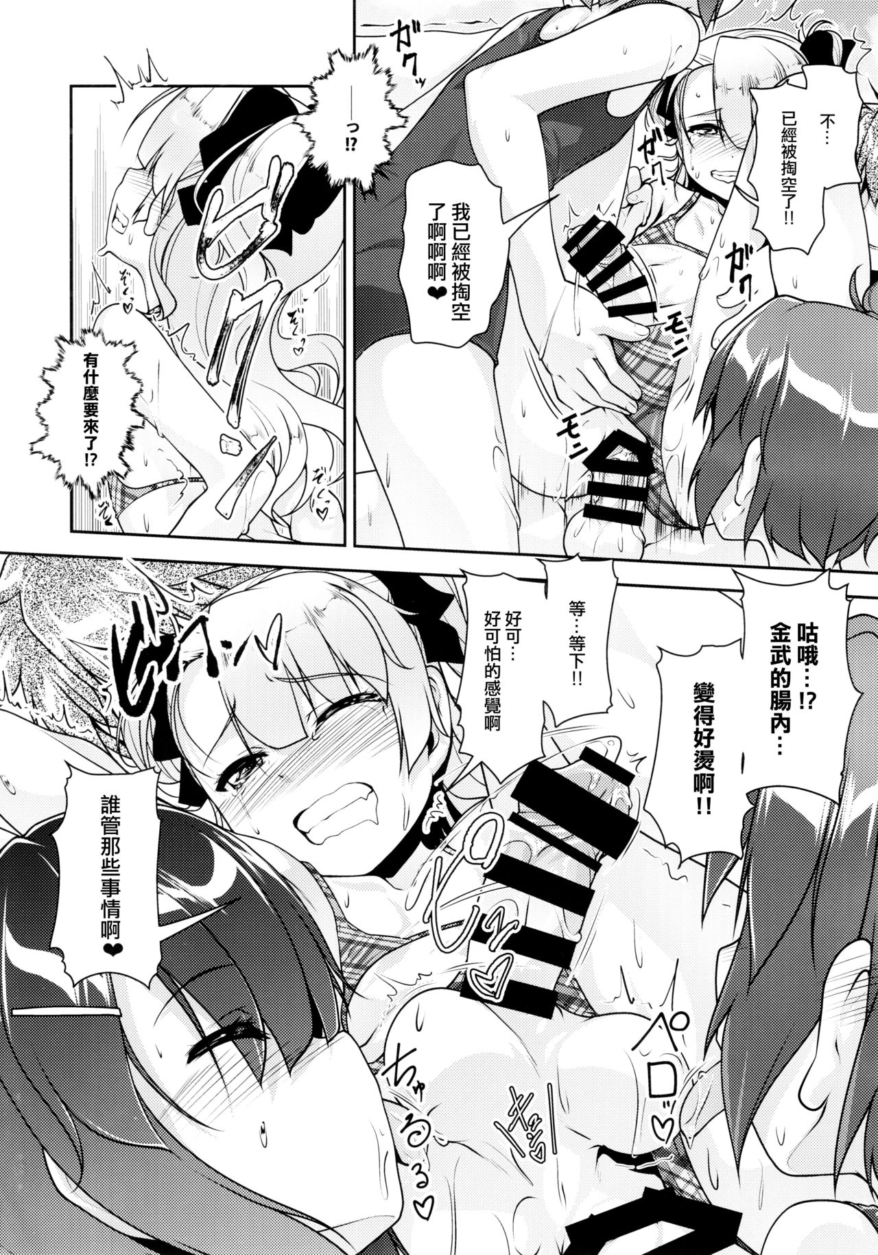 [High-Spirit (Aogiri Penta)] Hokenshitsu no JK-san 4 [Chinese] [極東靈魂編輯部漢化] page 21 full