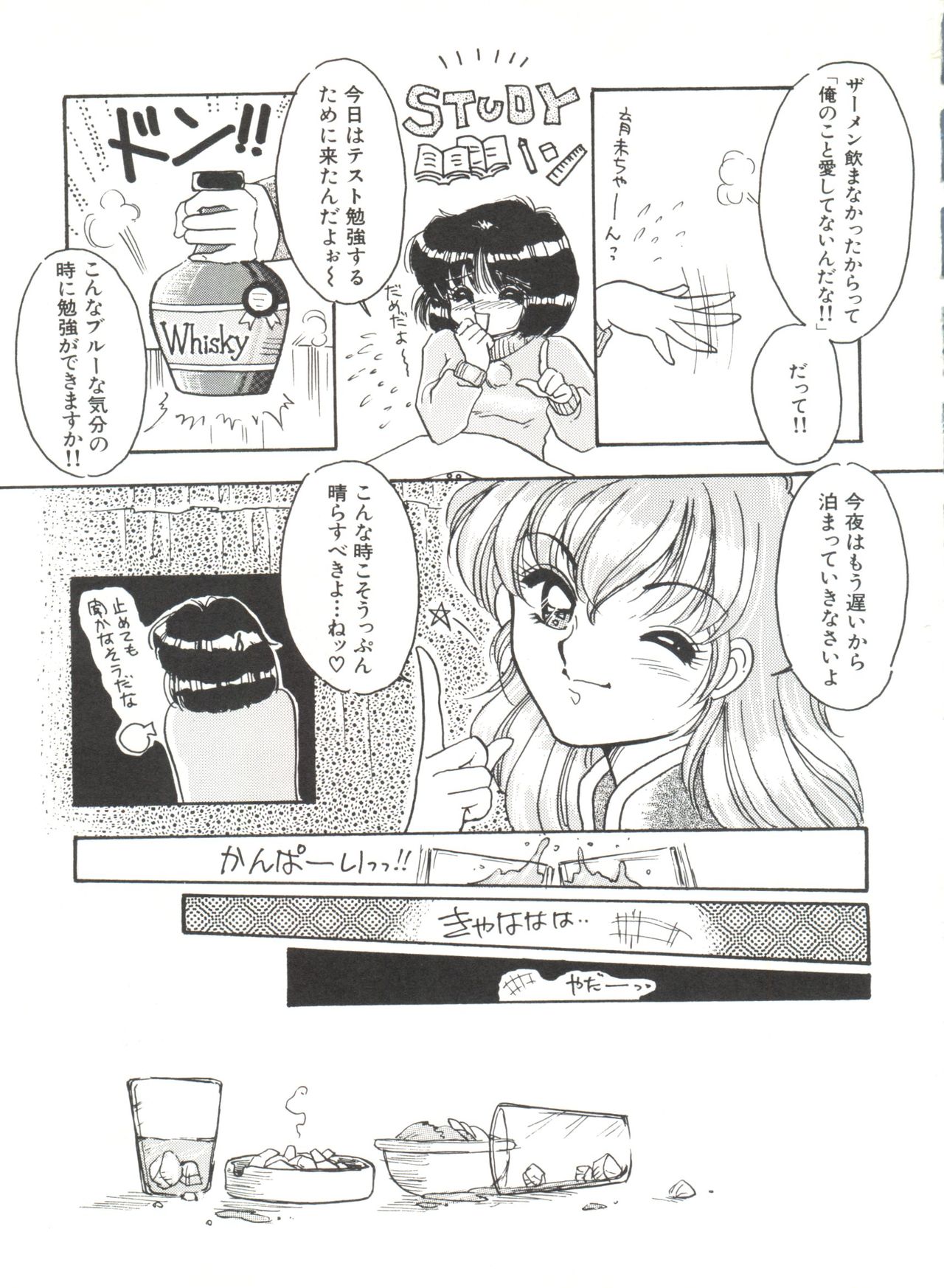 [Anthology] Bishoujo Doujinshi Anthology 19 (Various) page 51 full