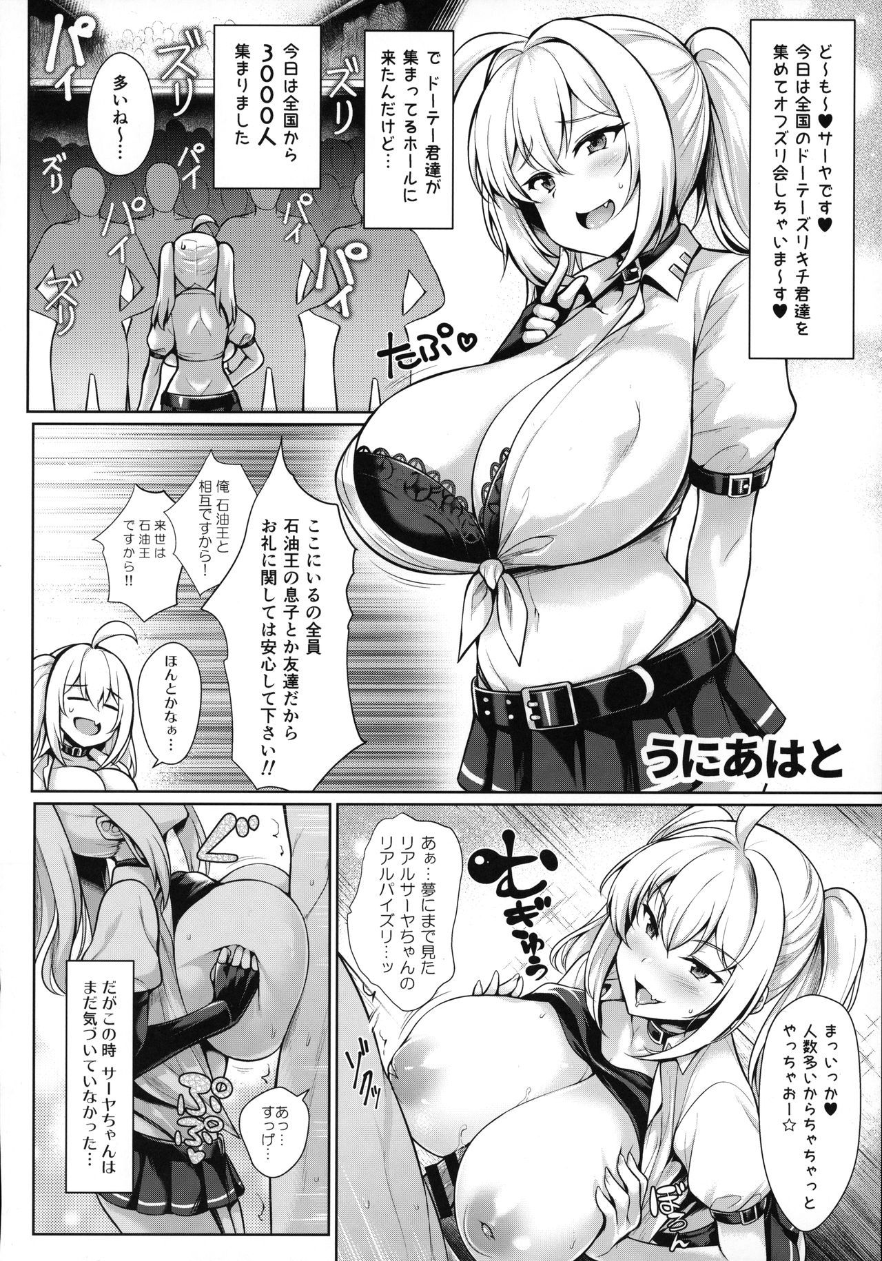 (C96) [Kilometer (Various)] Bakunyuu Gal to Mechakucha Pakoru Goudou!!! page 15 full