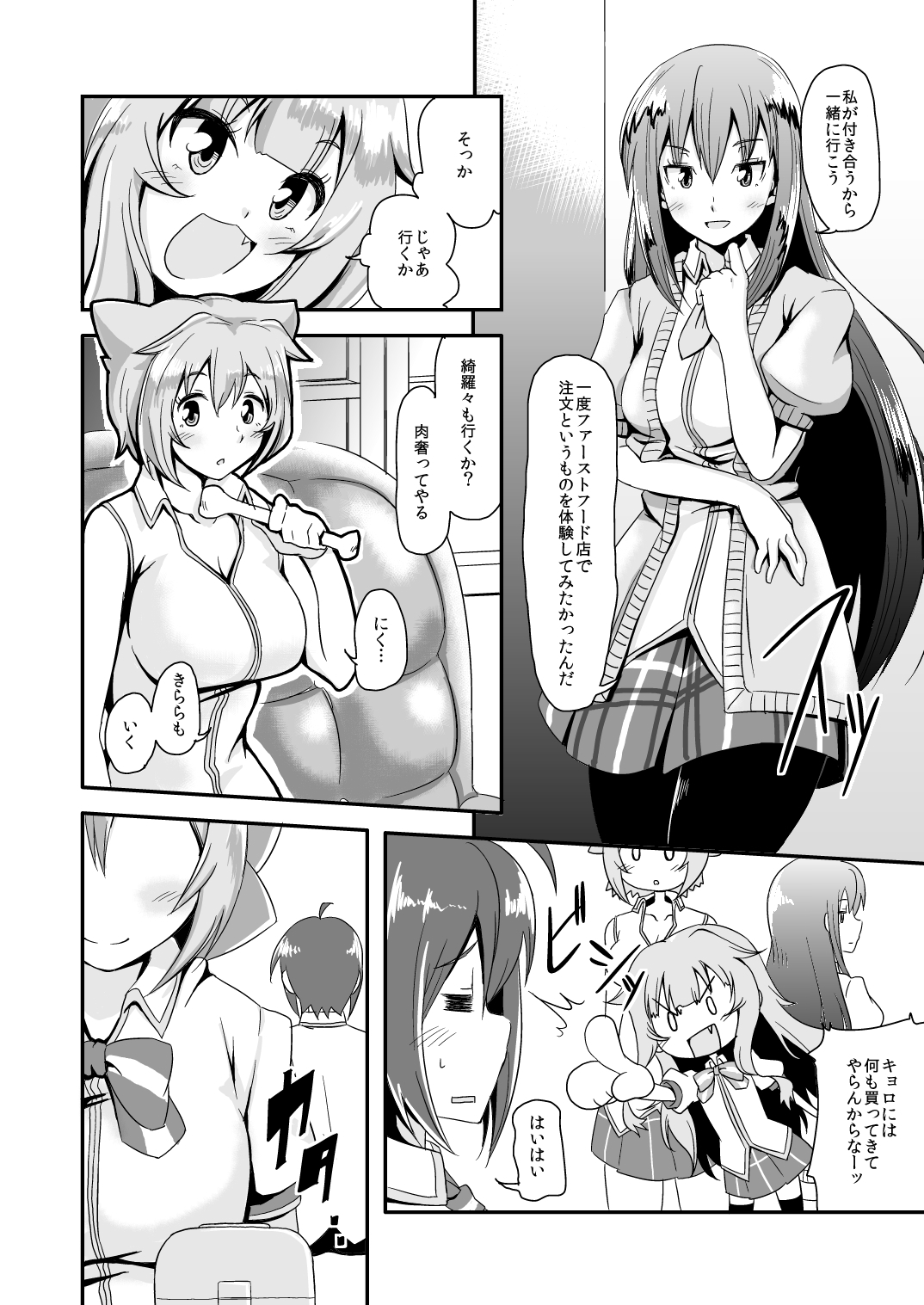 [Naruto Kenkyu Sha (Hisakabe Oto)] Dare no Shiwazaka Wakarimasu? (GJ-bu) [Digital] page 4 full