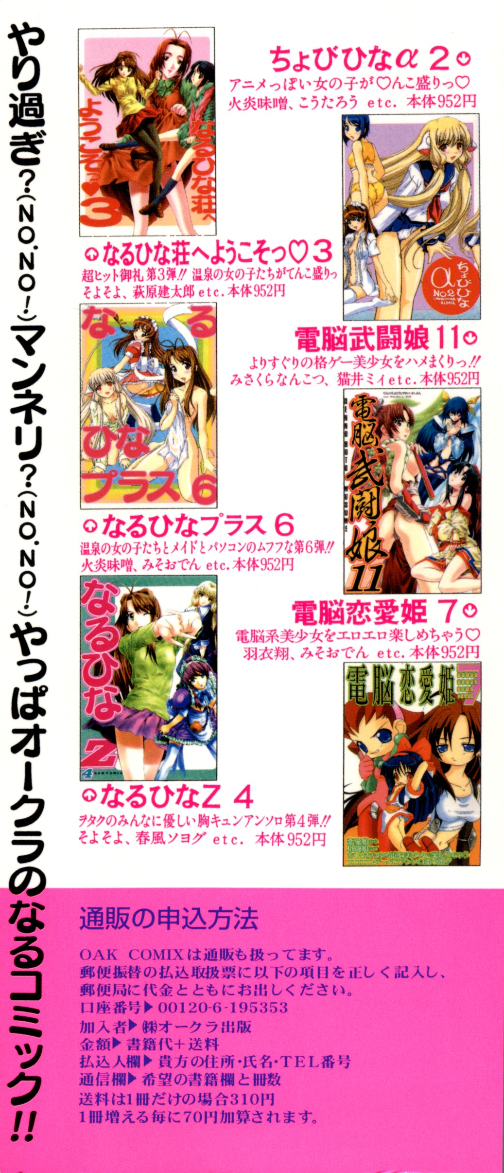 [Anthology] Love Chara Taizen No. 11 (Various) page 164 full