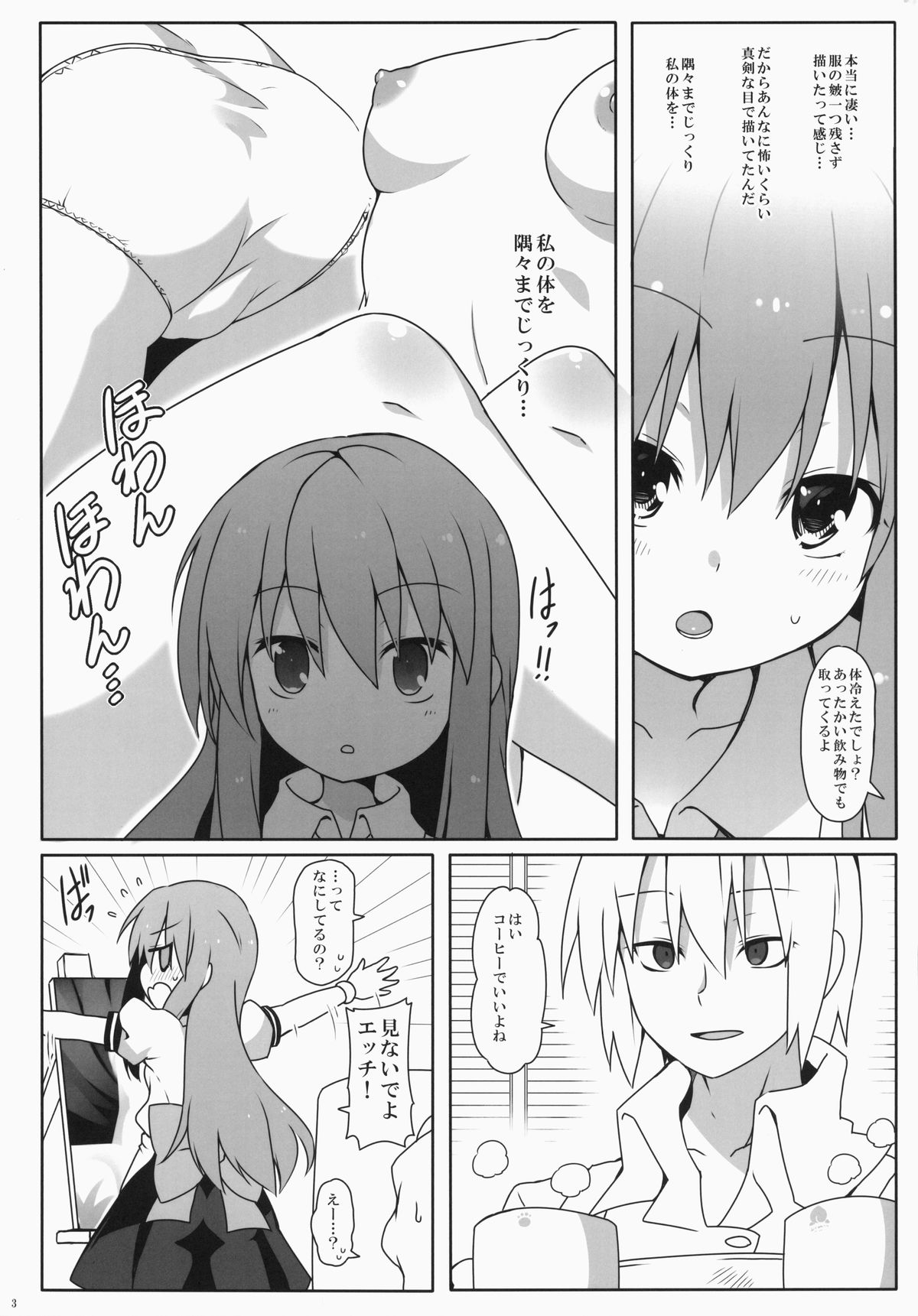 (C87) [Cola Bolt (Kotomuke Fuurin)] Watashi no E o Kaite (Touhou Project) page 4 full