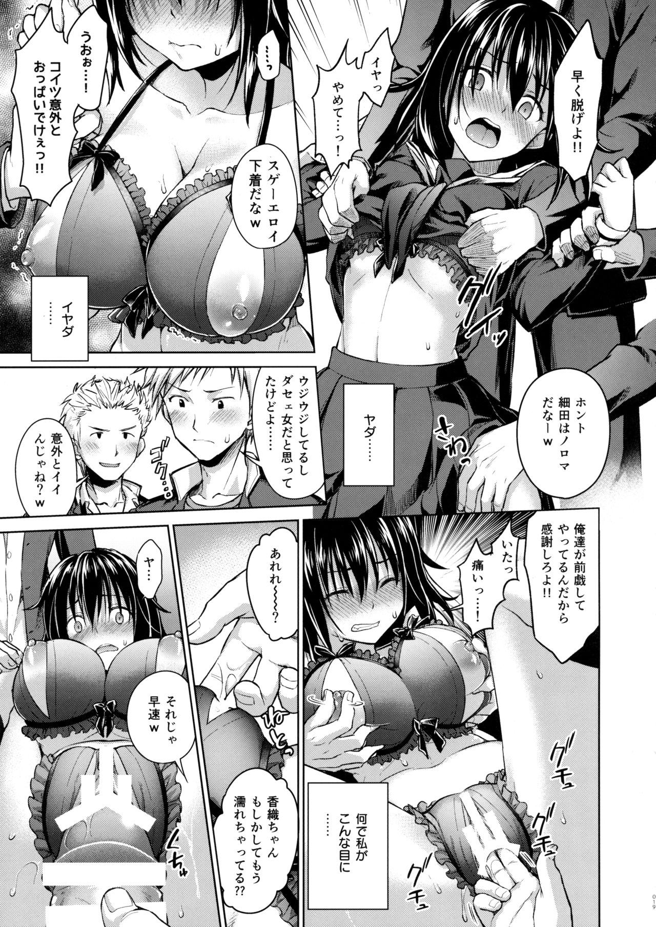 (SC2016 Summer) [Shimashima-PNT (Punita)] Ijimerarekko Kyousei Shidou page 18 full