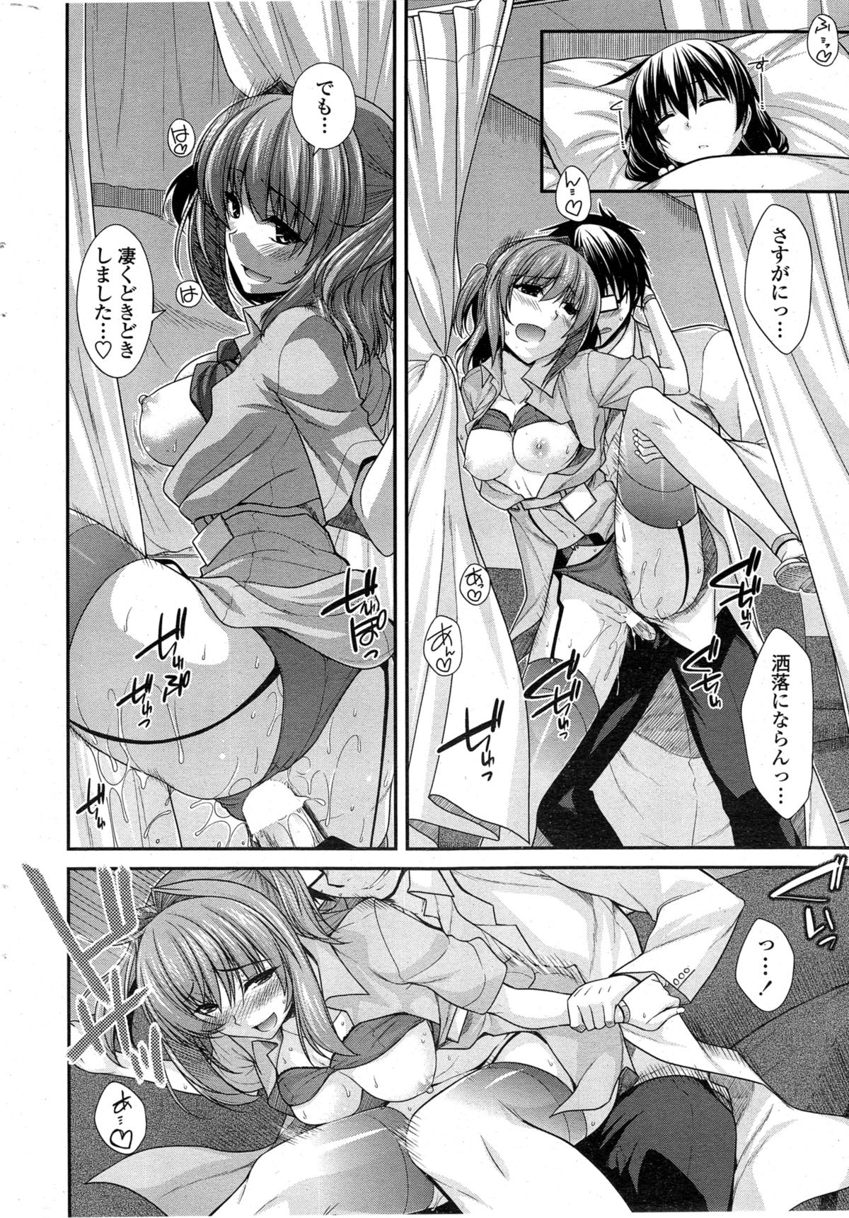 COMIC Penguin Club 2014-11 page 27 full
