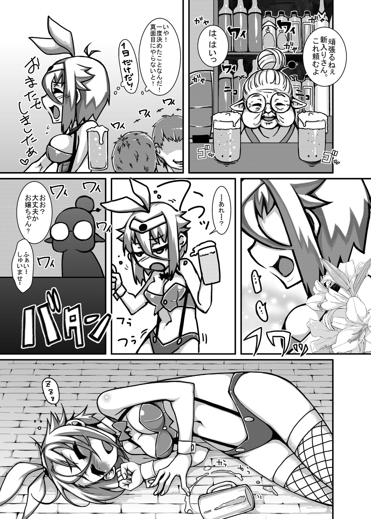 (COMIC1☆9) [dameningen+ (RIR)] Yowakute New Game. LV2! page 7 full