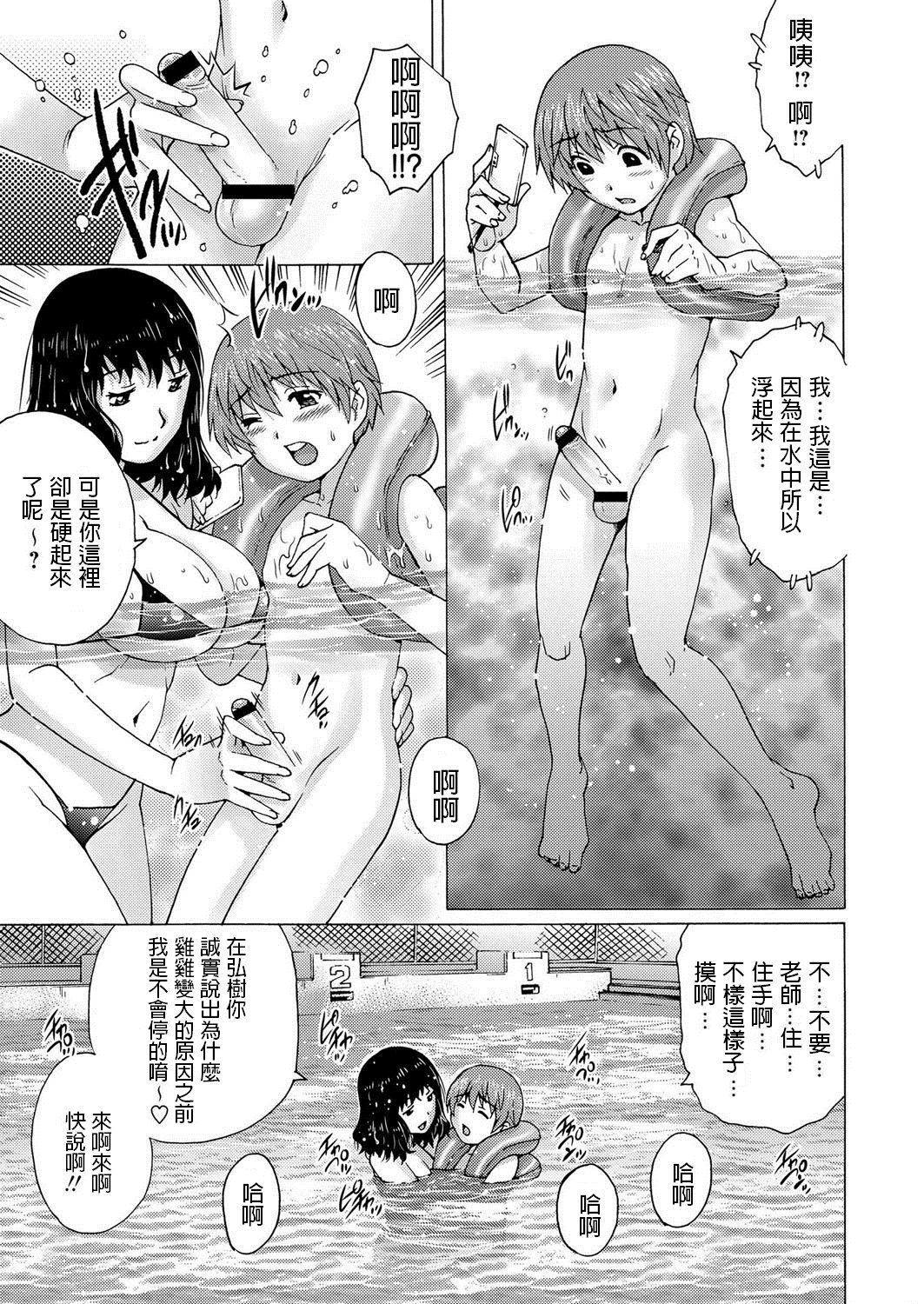 [Yanagawa Rio] Midnight Pool (COMIC Masyo 2013-10) [Chinese] [Digital] page 9 full