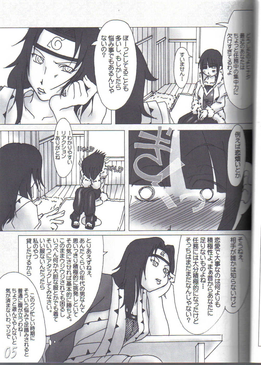 (C68) [HIGHWAY-SENMU (Maban, Saikoubi)] H-Sen vol. 7 (Naruto) page 4 full