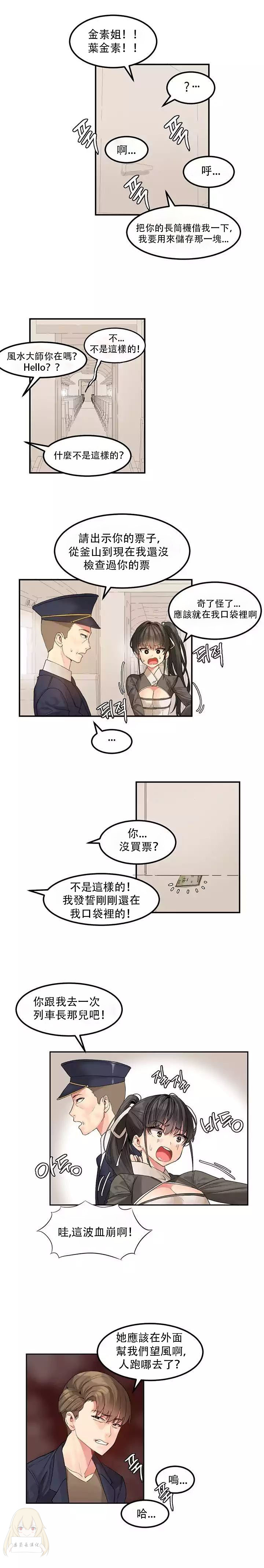 [Mx2J] Hahri's Lumpy Star Ch.1~5 【委員長個人漢化】(回歸更新） page 69 full