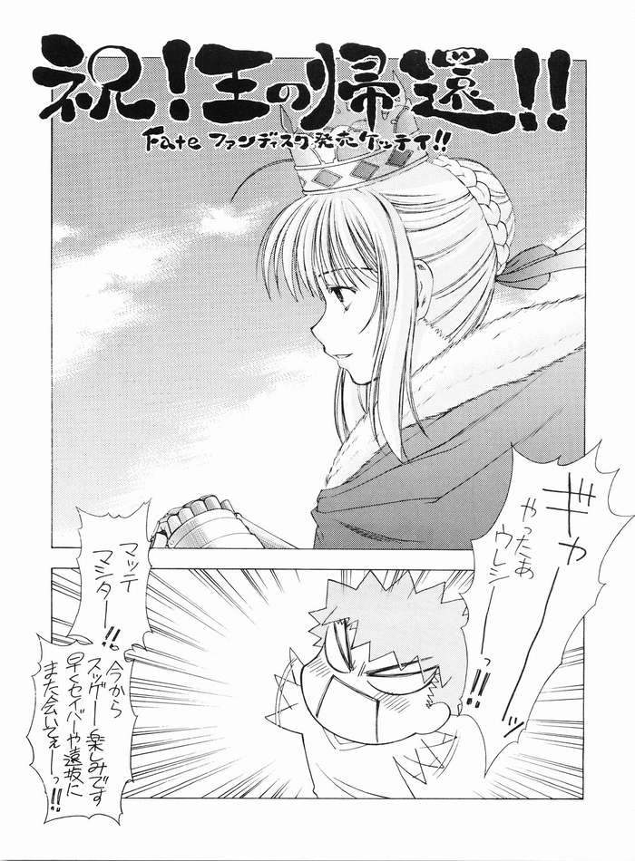 (C67) [Sanazura Doujinshi Hakkoujo (Sanazura Hiroyuki)] Nekomimi Fate (Fate/stay night) page 26 full