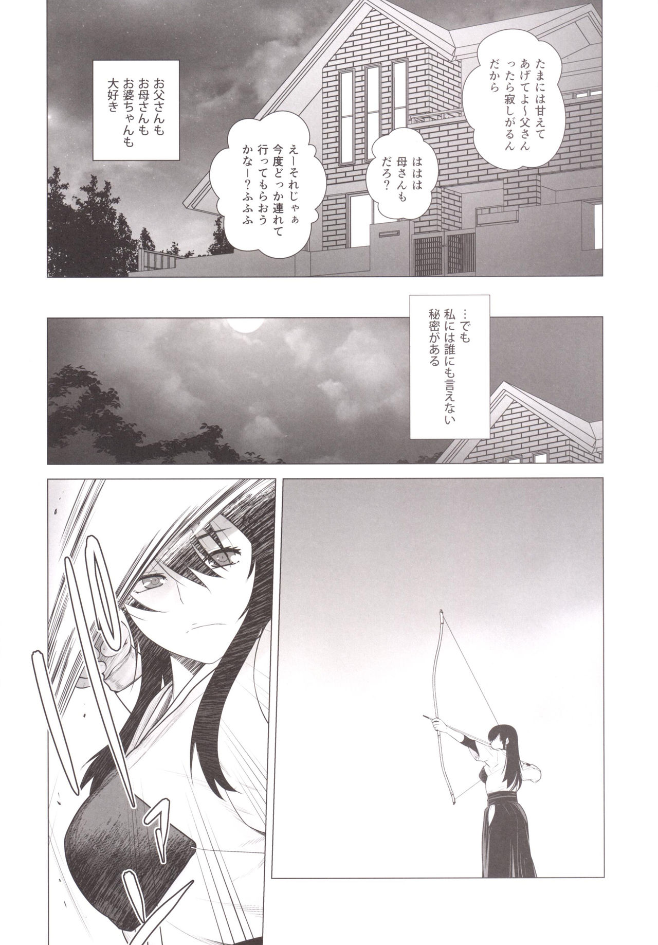 (C89) [Kouchaya (Ootsuka Kotora)] Tenryuu mo Tokkunsuruze! (Kantai Collection -KanColle-) page 41 full