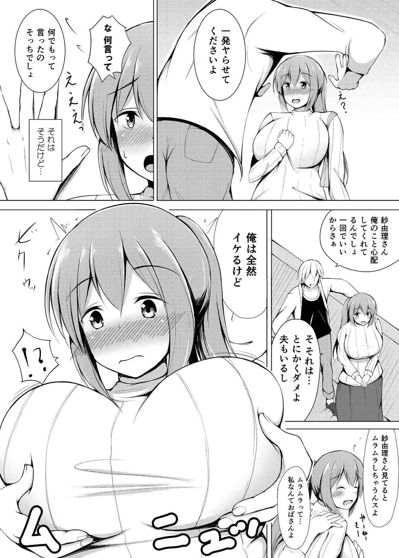 [Shikoshiko Biyori] Iinari Hitozuma Shayuri page 5 full