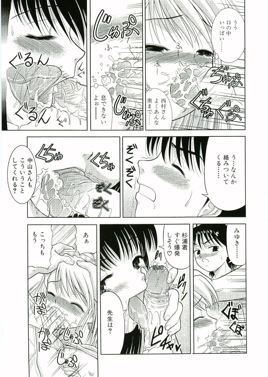 [U-Tom] Nijiiro Shoujo　 page 33 full