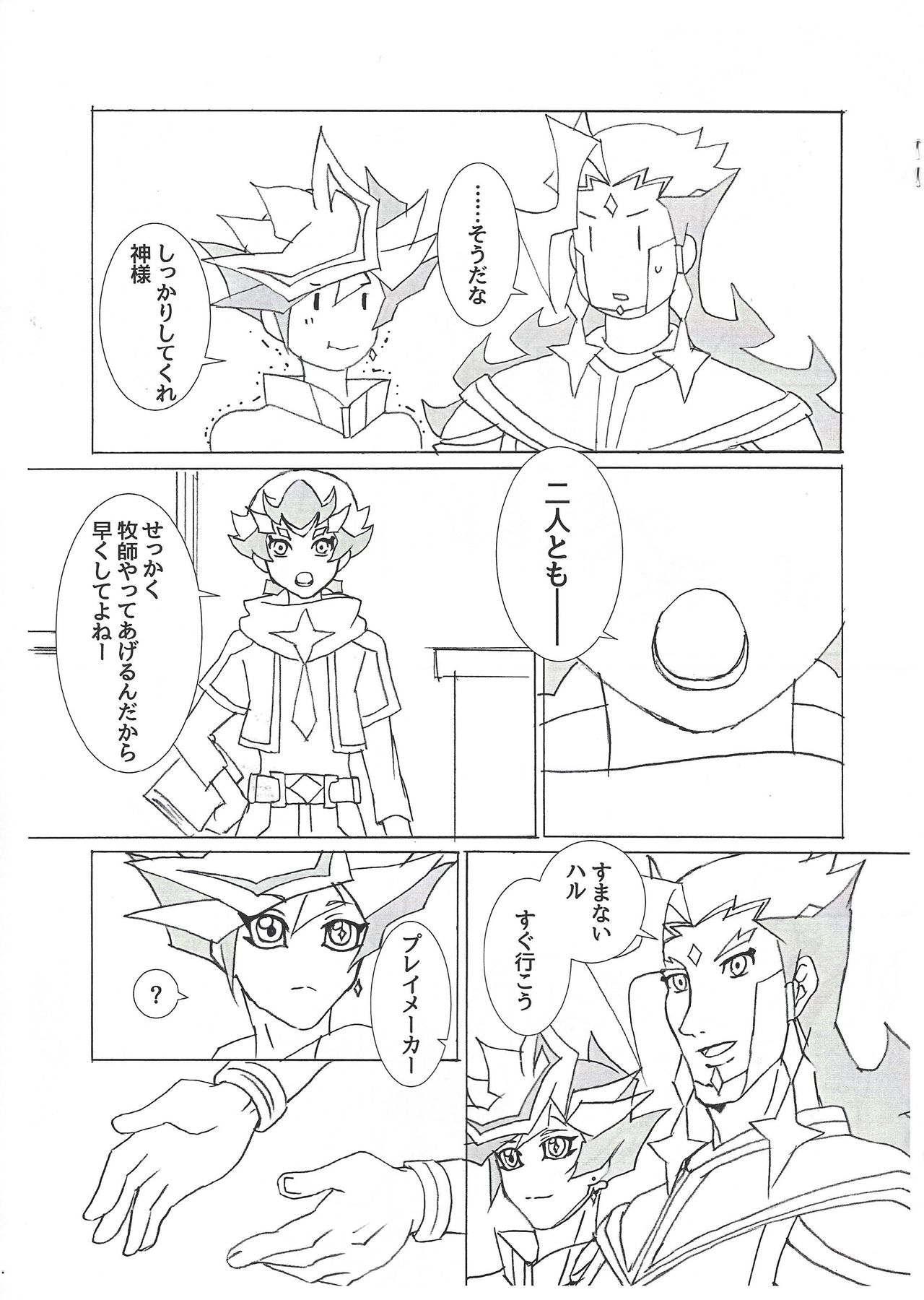 (Link☆Duelmaker4) [Nekomanju (Harusame)] ××× Shinai to de rarenai heya ni tojikome raremashita. + Happy Wedding (Yu-Gi-Oh! VRAINS) page 32 full