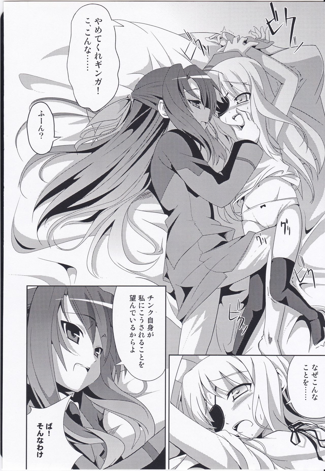 (C75) [Einhorn (nio)] Sogno-Poli (Mahou Shoujo Lyrical Nanoha) page 7 full