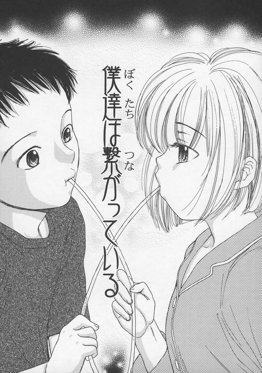 [Egawa Hiromi] Naisho ni Shitene - Please keep secret page 29 full