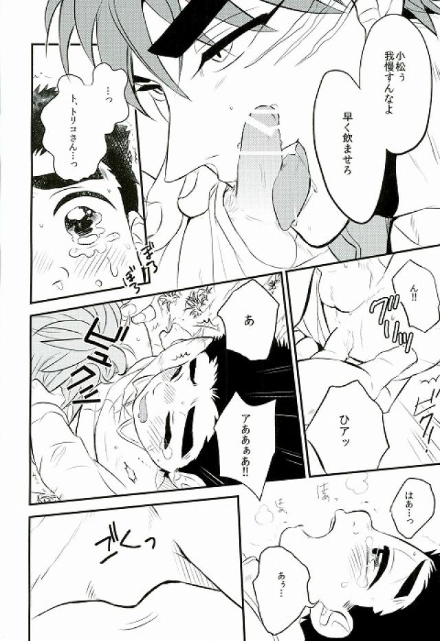 (C83) [Take4 (Takeshi)] milk (Toriko) page 9 full