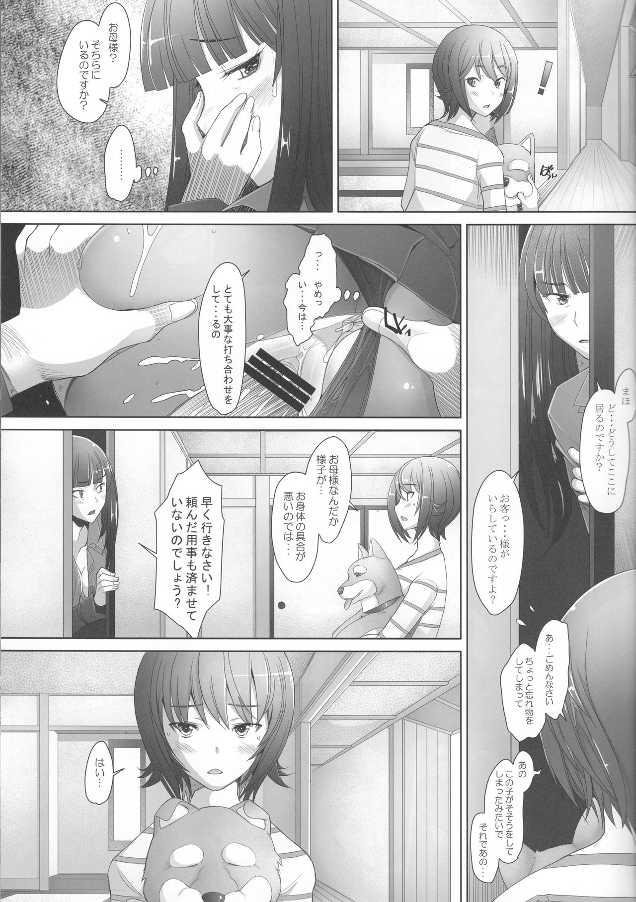 (C91) [Kohakutei (Sakai Hamachi)] Kimajime na Onna ni Nakadashi Choukyou Shite Mimashita - Nishizumi-ryuu Senshadou Iemoto no Baai (Girls und Panzer) page 15 full