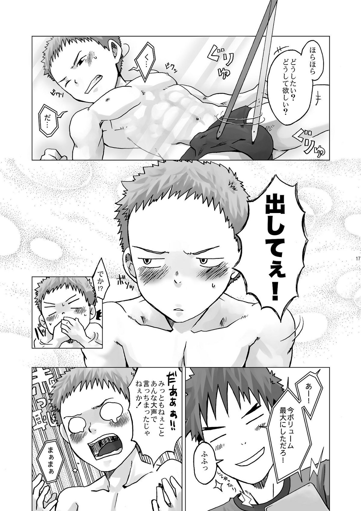 (C77) [Ebitendon (Torakichi)] Digitizer page 17 full