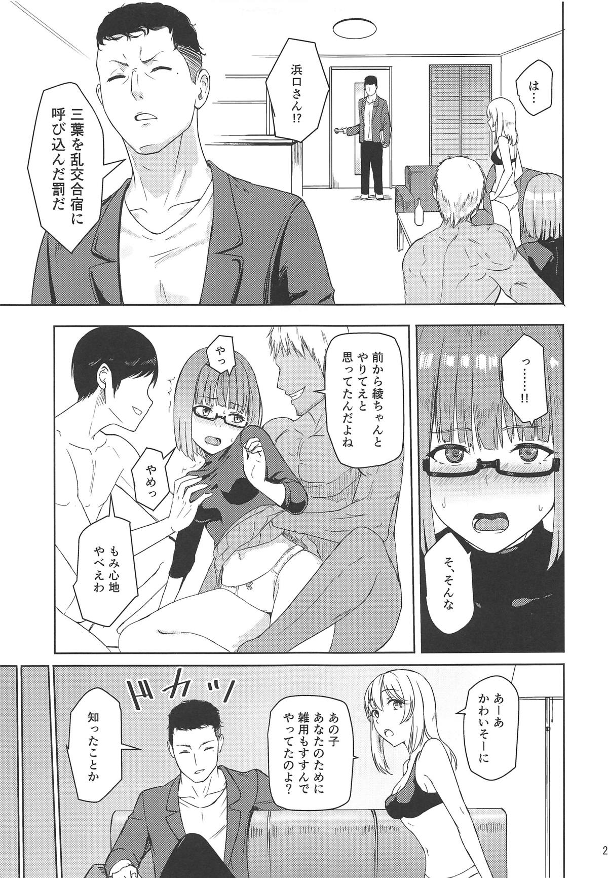 (COMIC1☆15) [Syukurin] Mitsuha ~Netorare 6~ (Kimi no Na wa.) page 24 full