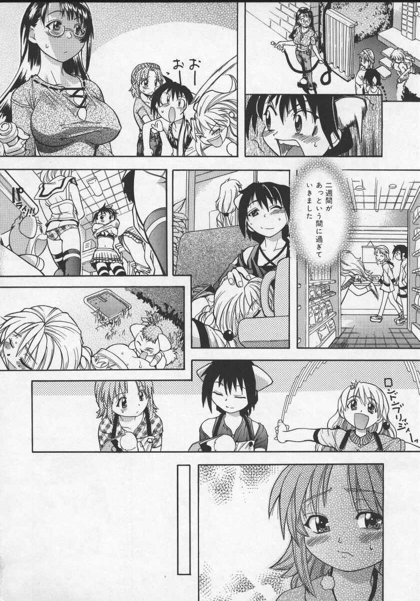 [Shiwasu no Okina] Daijoubu page 42 full