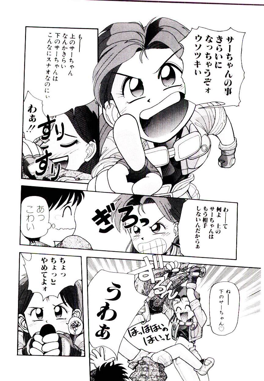 [Yomibito Shirazu] Kuuzokutachi no Hikuusen page 14 full