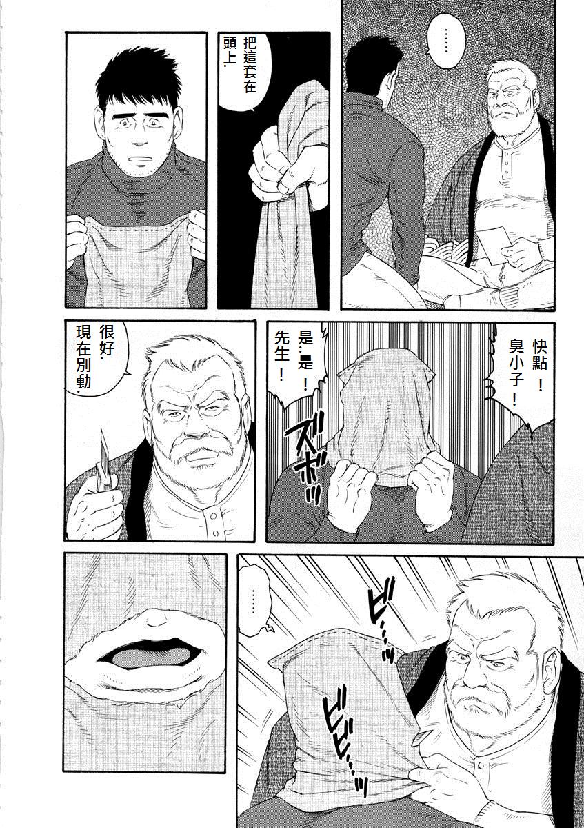 [Tagame Gengoroh] Fuyu no Ban-ya [Chinese] page 14 full
