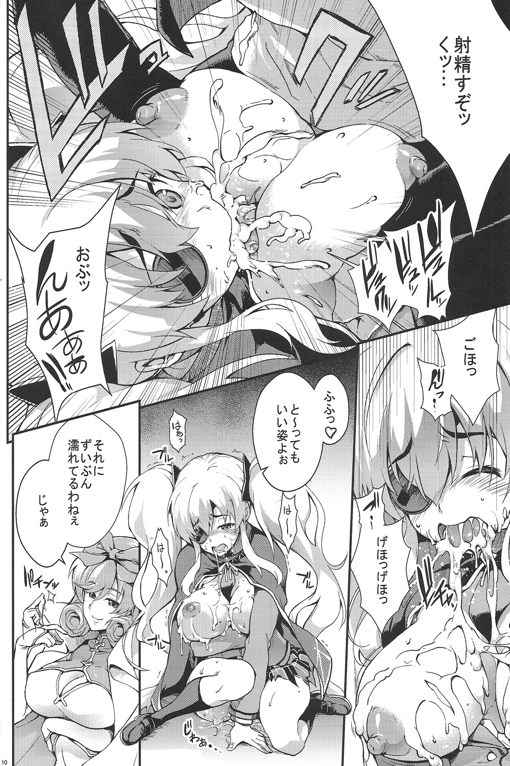 (COMIC1☆7) [SAZ (soba)] Yagyuu Shinkan (Senran Kagura) page 9 full