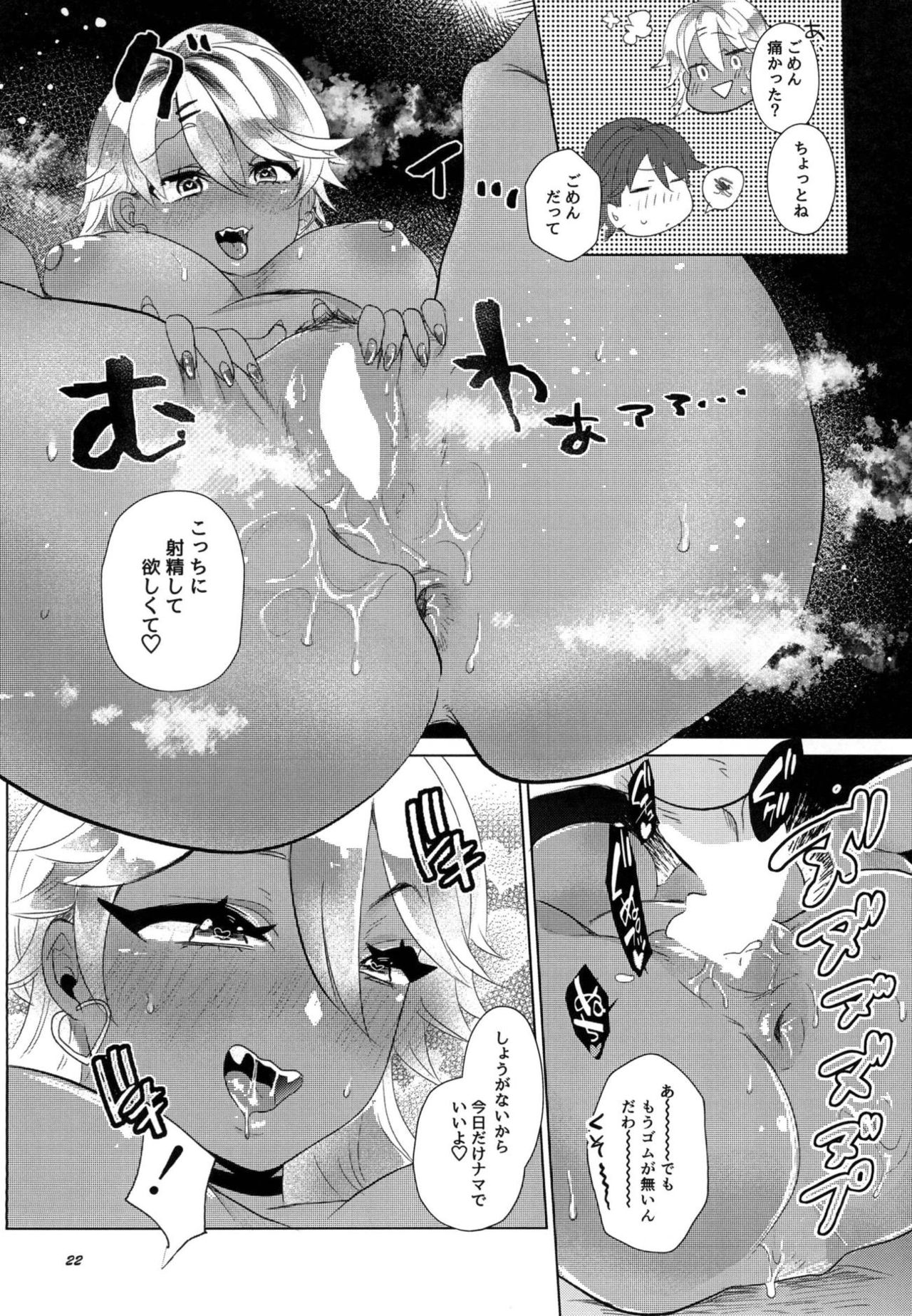 (COMIC1☆14) [ASK, (Serakichi.)] I see light in you (Saki Ogre) page 21 full