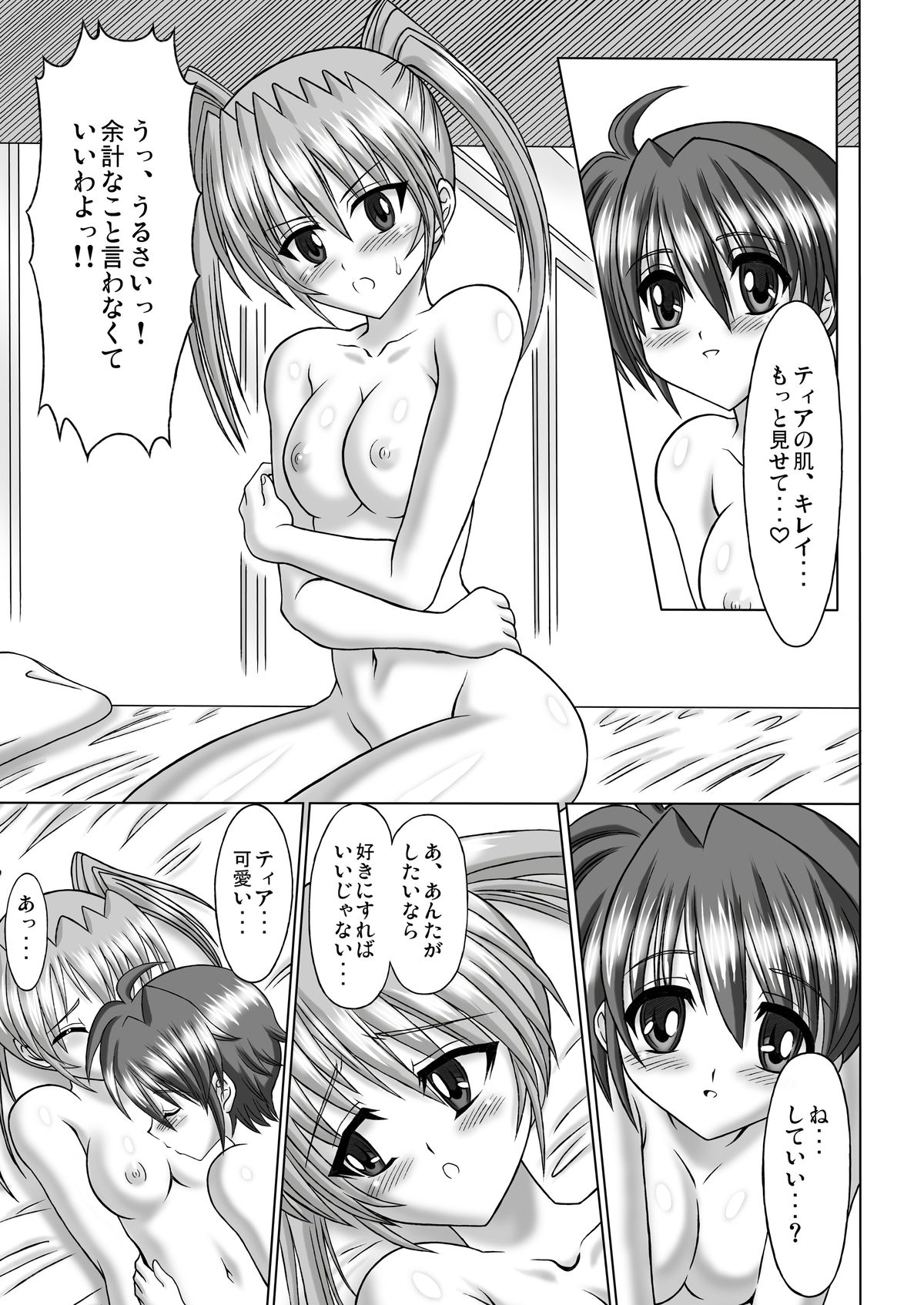 [Hakutoukai (YO2)] MILK STRIKERS (Mahou Shoujo Lyrical Nanoha) [Digital] page 18 full