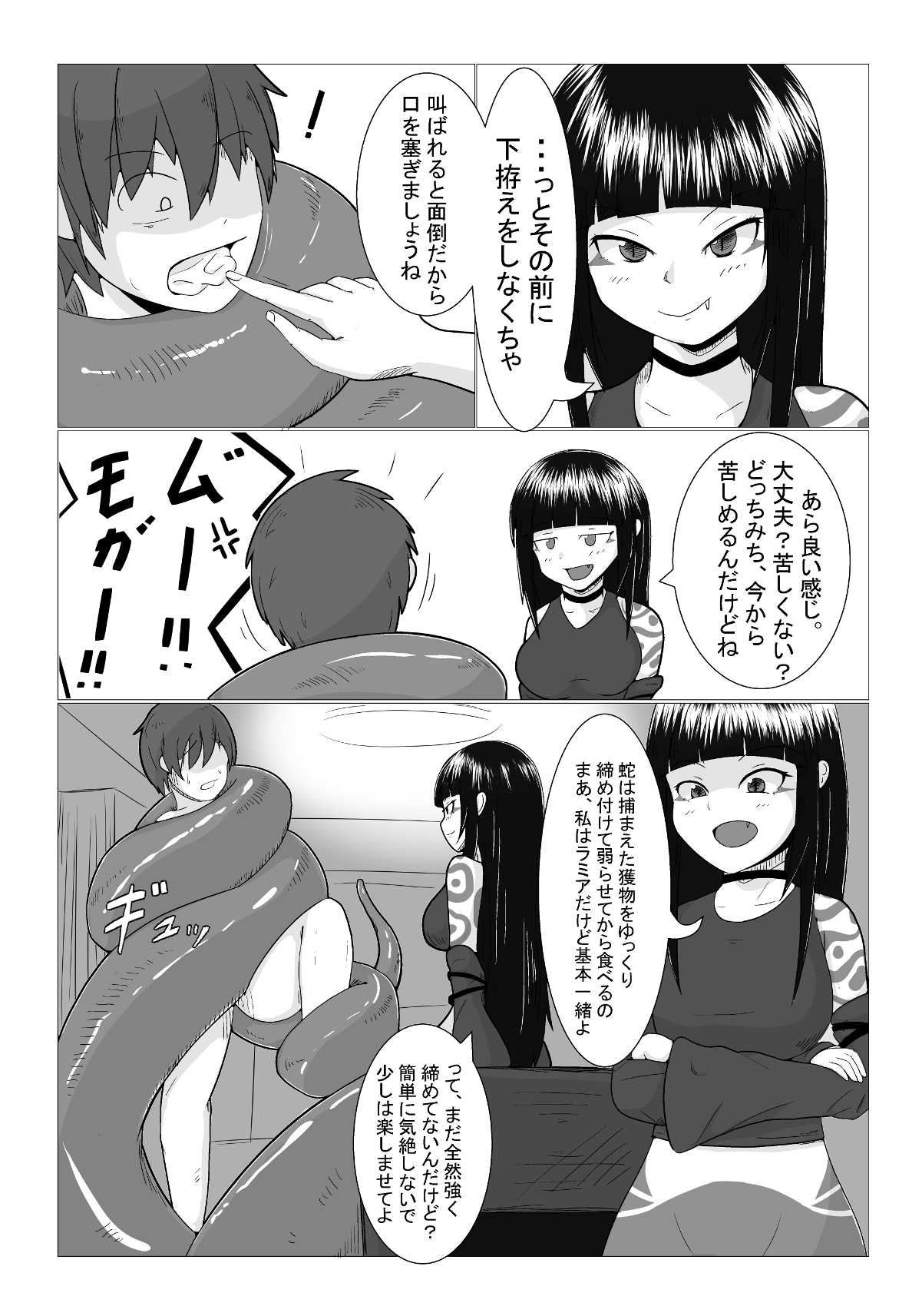 [Yami Kaiten Zushi (Poshushi)] Nonde Nomarete [Digital] page 5 full