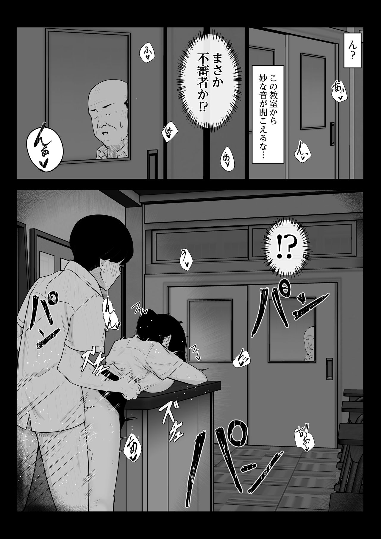 [Akairo Ramuneya (Akairo)] Ochite Gomennasai page 10 full