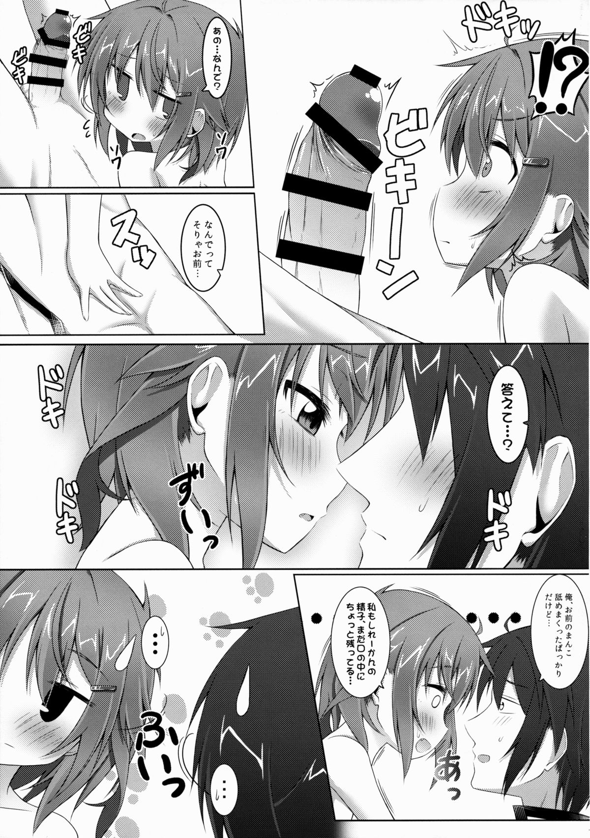 (C88) [Totsugeki! Tonarino Jo-Galbi (Tsunsuki)] Amaenbo no Anata e. (Kantai Collection -KanColle-) page 16 full