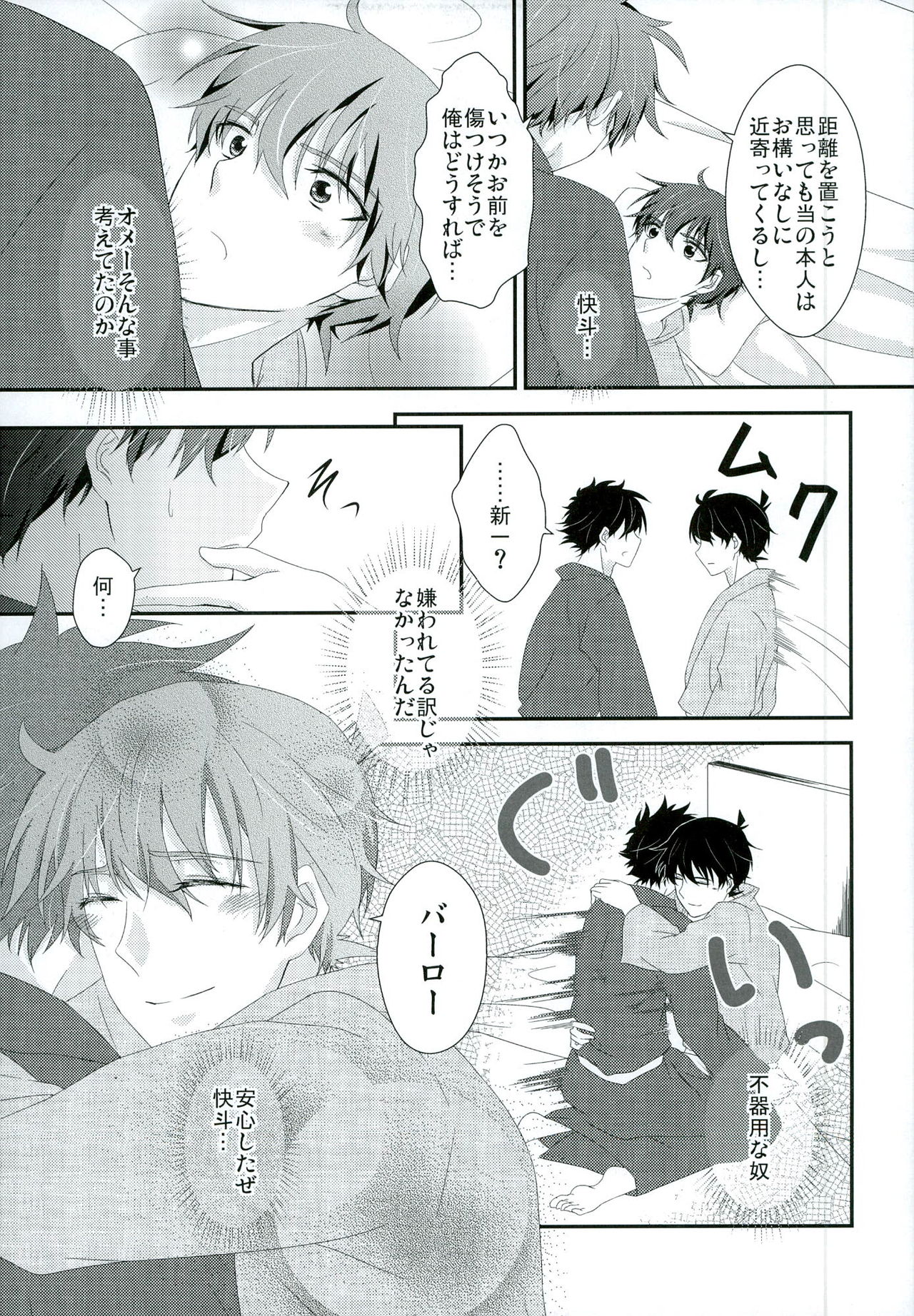 (SPARK7) [MI.cantare (Kanzaki Mican)] Shinai Paradox (Detective Conan) page 17 full