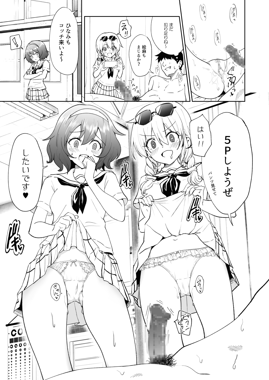 [Kamikadou (Ginyou Haru)] SEX SMART PHONE ~Harem Gakuen Hen 6~ [Digital] page 47 full