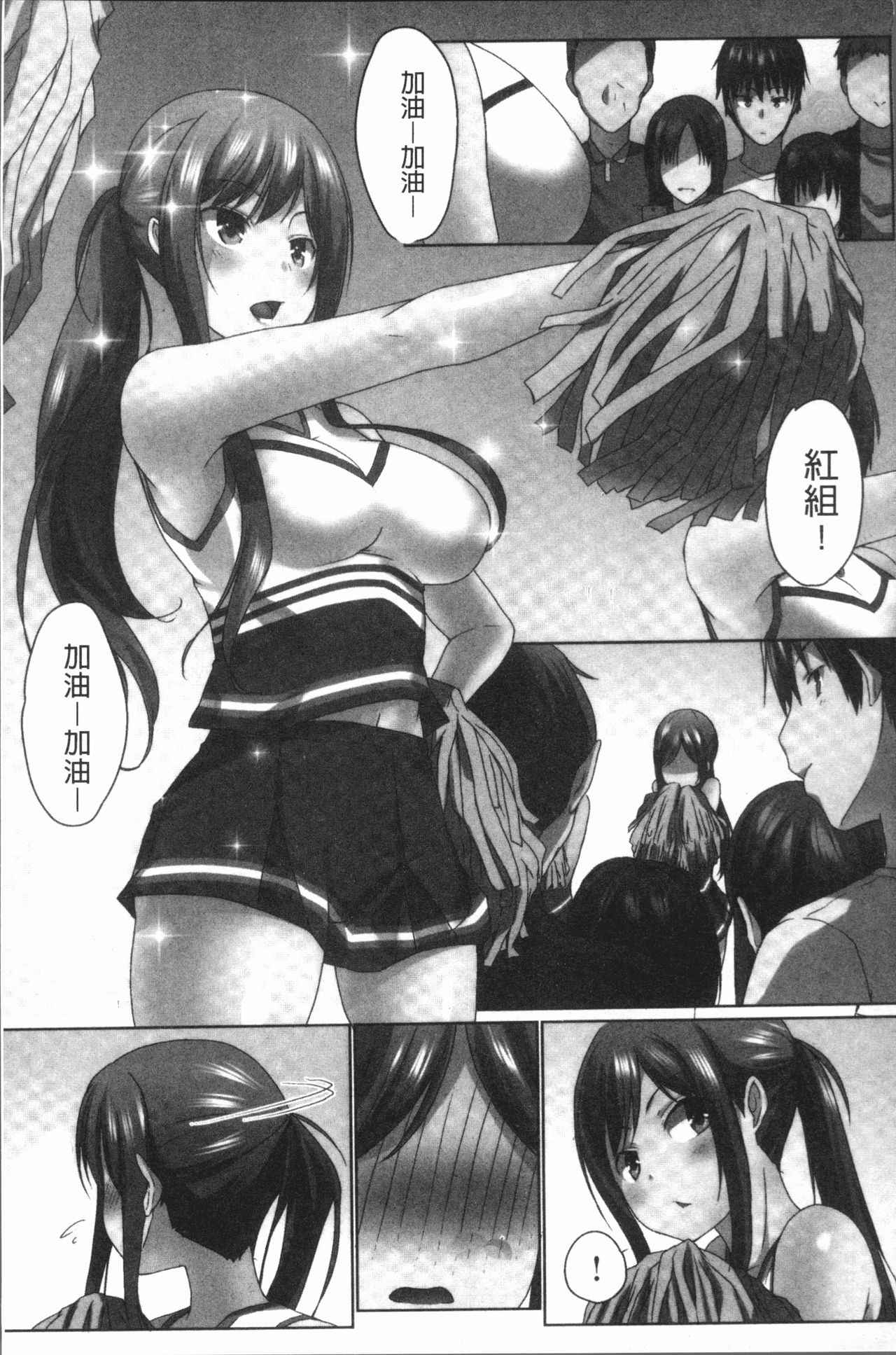 [Kaiduka] Overflow ~Iretara Afureru Shimai no Kimochi~ [Chinese] page 111 full