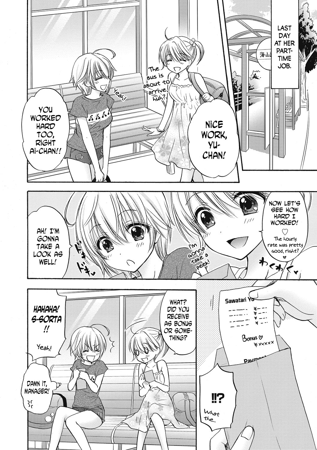 [Ozaki Miray] Houkago Love Mode 9 [English] [N04H] page 20 full