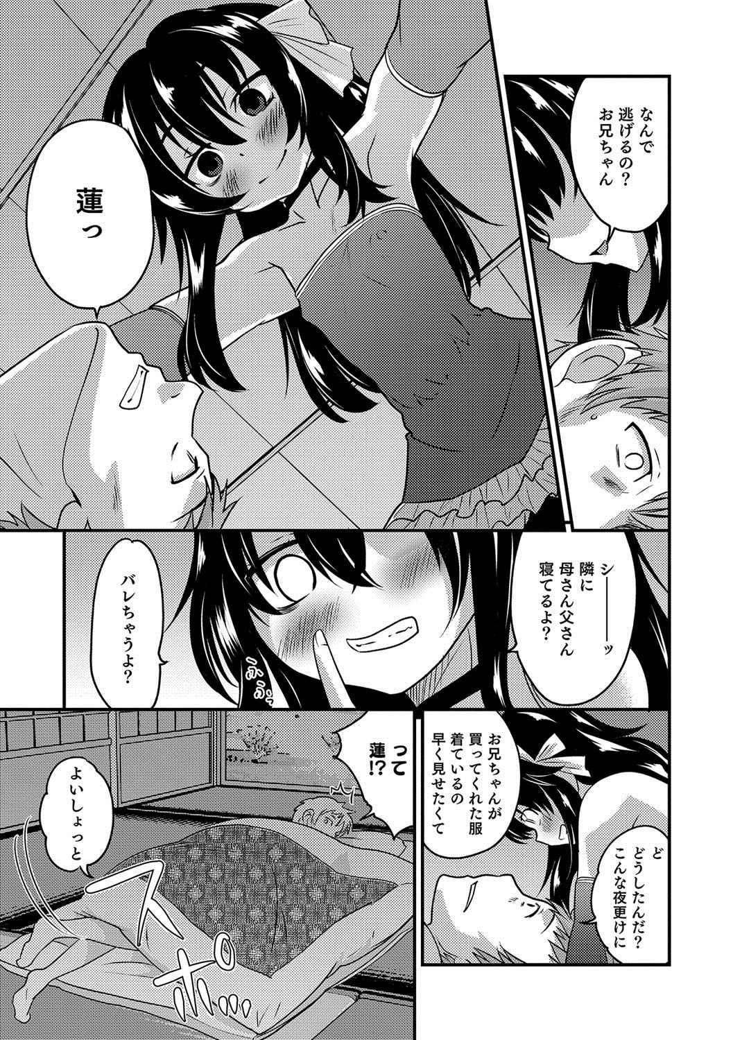 [Anthology] Otokonoko HEAVEN Vol. 37 [Digital] page 48 full