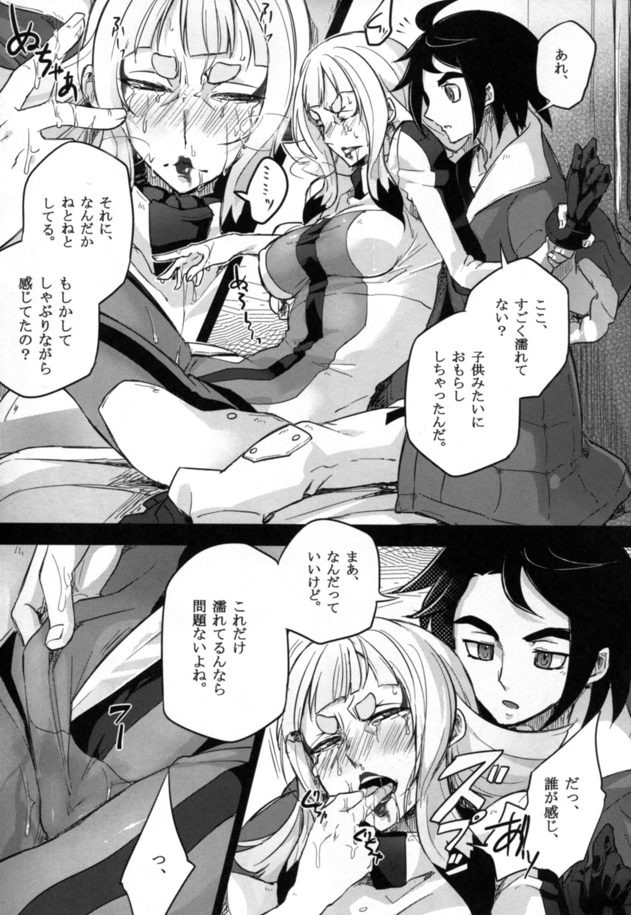 [Binbou Yusuri Express (Mochimako)] Carta-chan wa Uchuu Nezumi nanka ni Zettai ni Makenai!! (Mobile Suit Gundam Tekketsu no Orphans) page 15 full