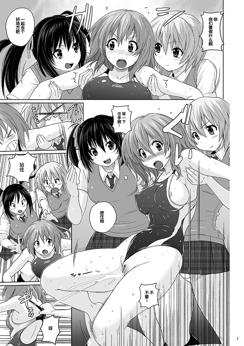 [Nyanko Batake (Murasaki Nyaa)] Muchi Muchi Pinch [Chinese] [新桥月白日语社] [Digital] page 6 full