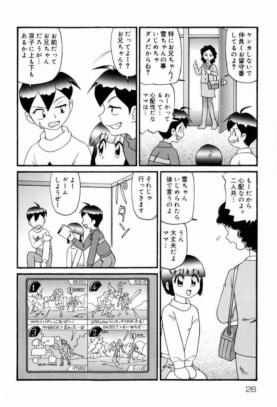 [Minion] Dokidoki Shoujo Byoutou page 26 full