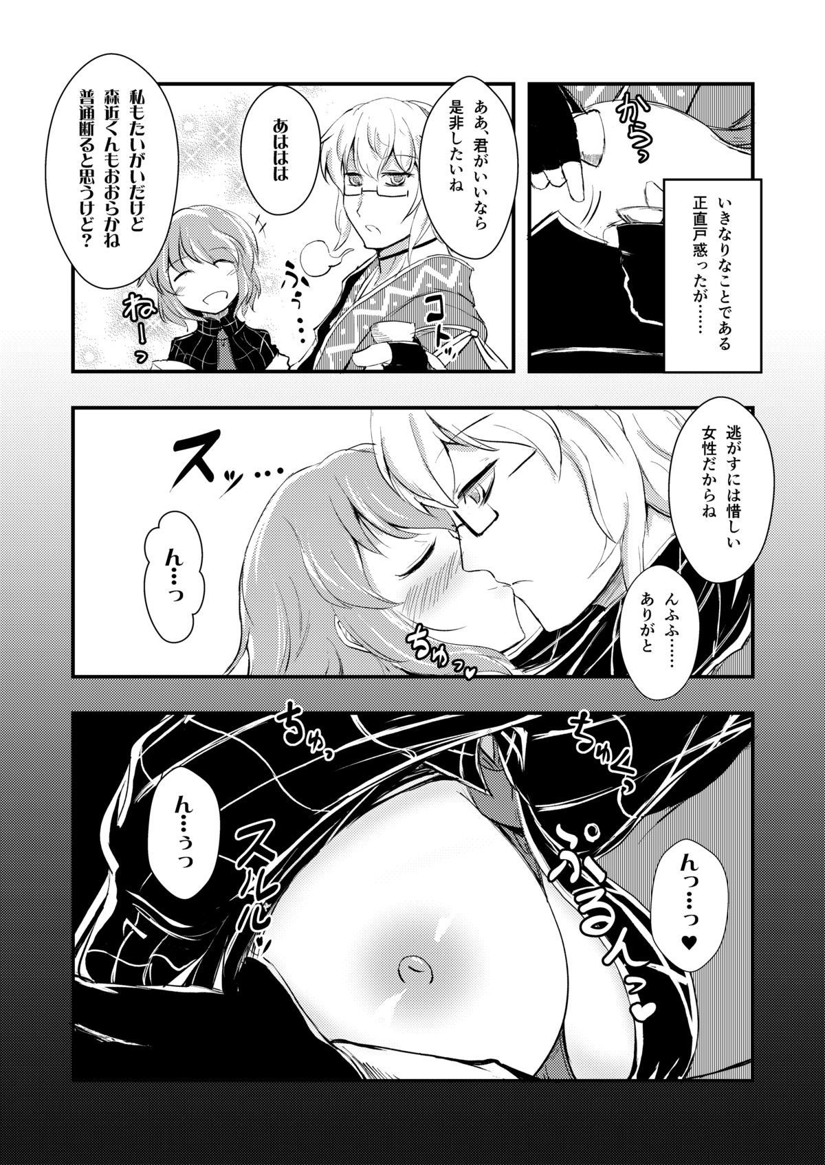 (Kouroumu 9) [Yamotodou Rakugakiichi (yamoto)] Raiko san to Asobou (Touhou Project) page 5 full