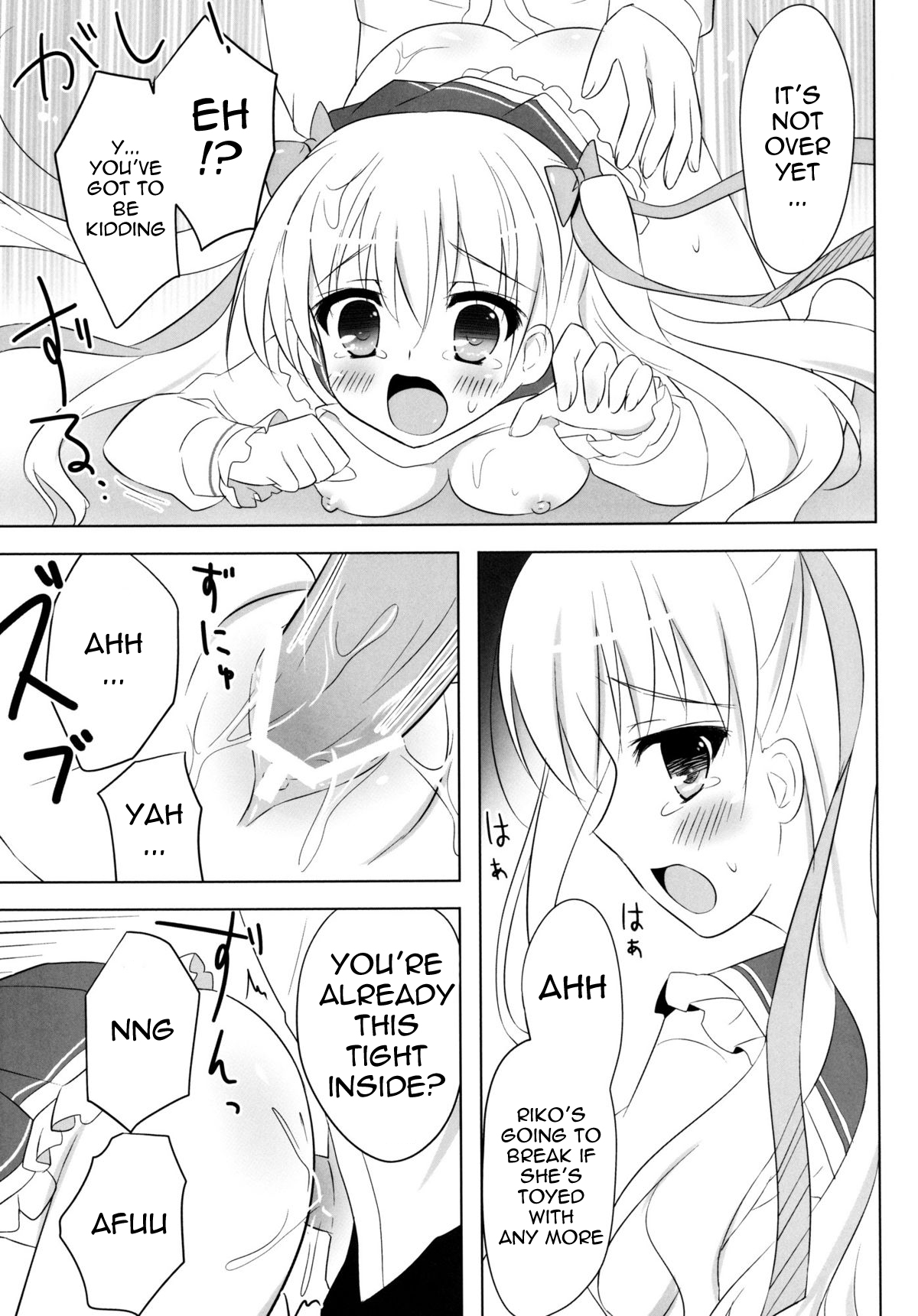 (C80) [Ame nochi Yuki (Ameto Yuki)] Honey Honey (Hidan no Aria) [English] page 20 full