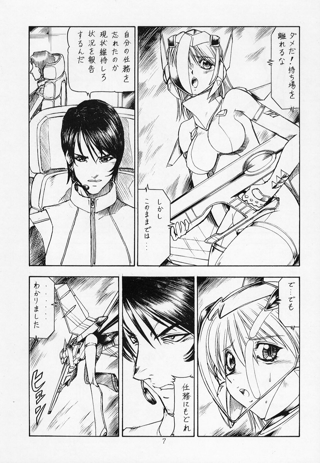 (C63) (Toraya (Itoyoko) ] Sentou Yousei Yukikaze-chan (Yukikaze) page 8 full