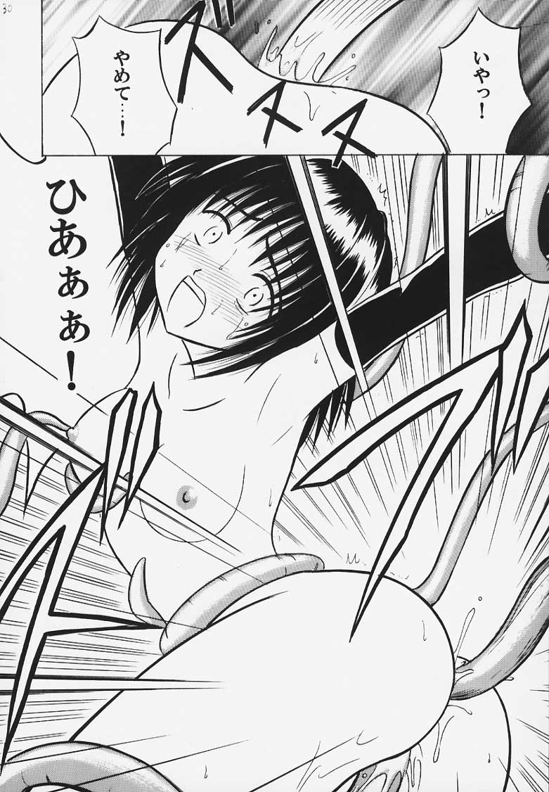 [Crimson Comics (Carmine)] Kurikaesu Akumu page 29 full