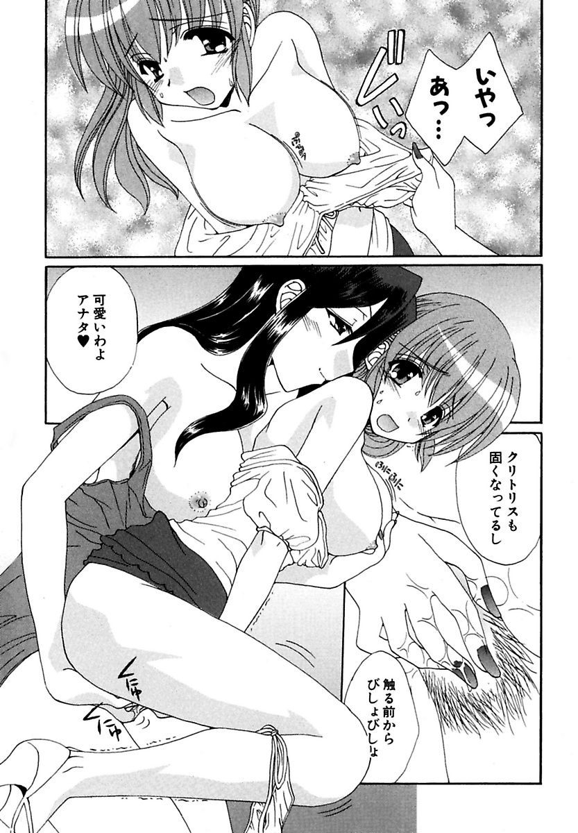 [Kurokawa Mio] Moeru! Houkago [Digital] page 33 full