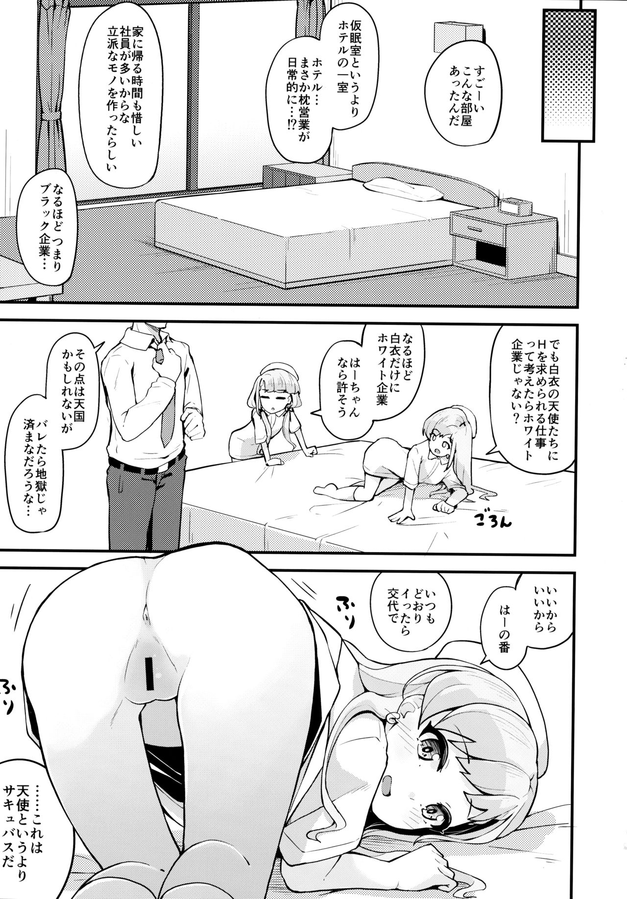 (C97) [Oojikake (Yamaya Oowemon)] Nagi to Hayate to Suki x2 Icha Love H Suru Hon (THE IDOLM@STER CINDERELLA GIRLS) page 8 full