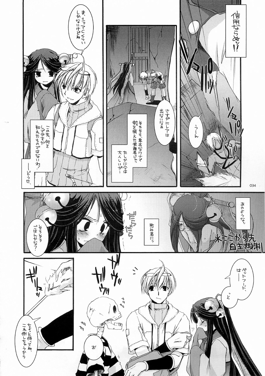[Digital Lover] DL-RO Soushuuhen 3 (Ragnarok Online) page 33 full