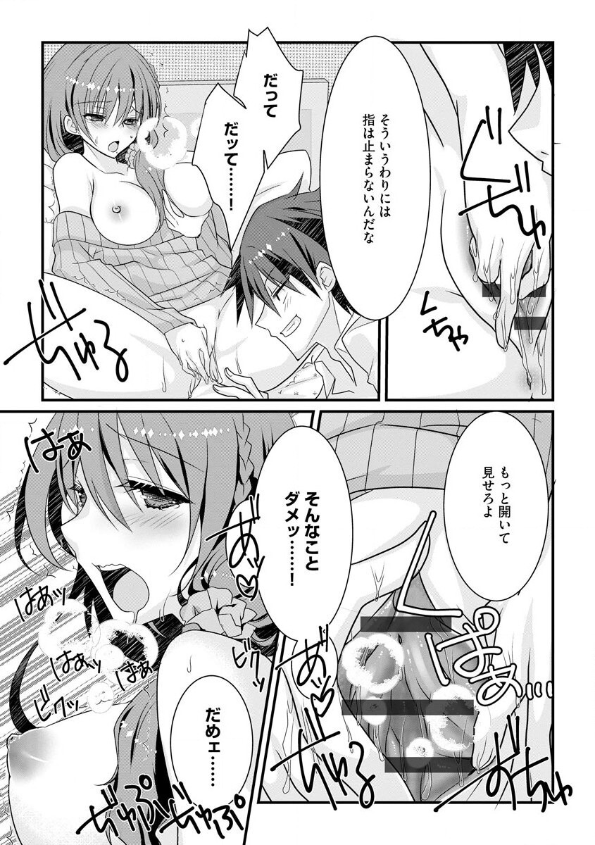 [Anthology] Cyberia Maniacs Hitozuma Juurin Collection Vol. 007 [Digital] page 20 full