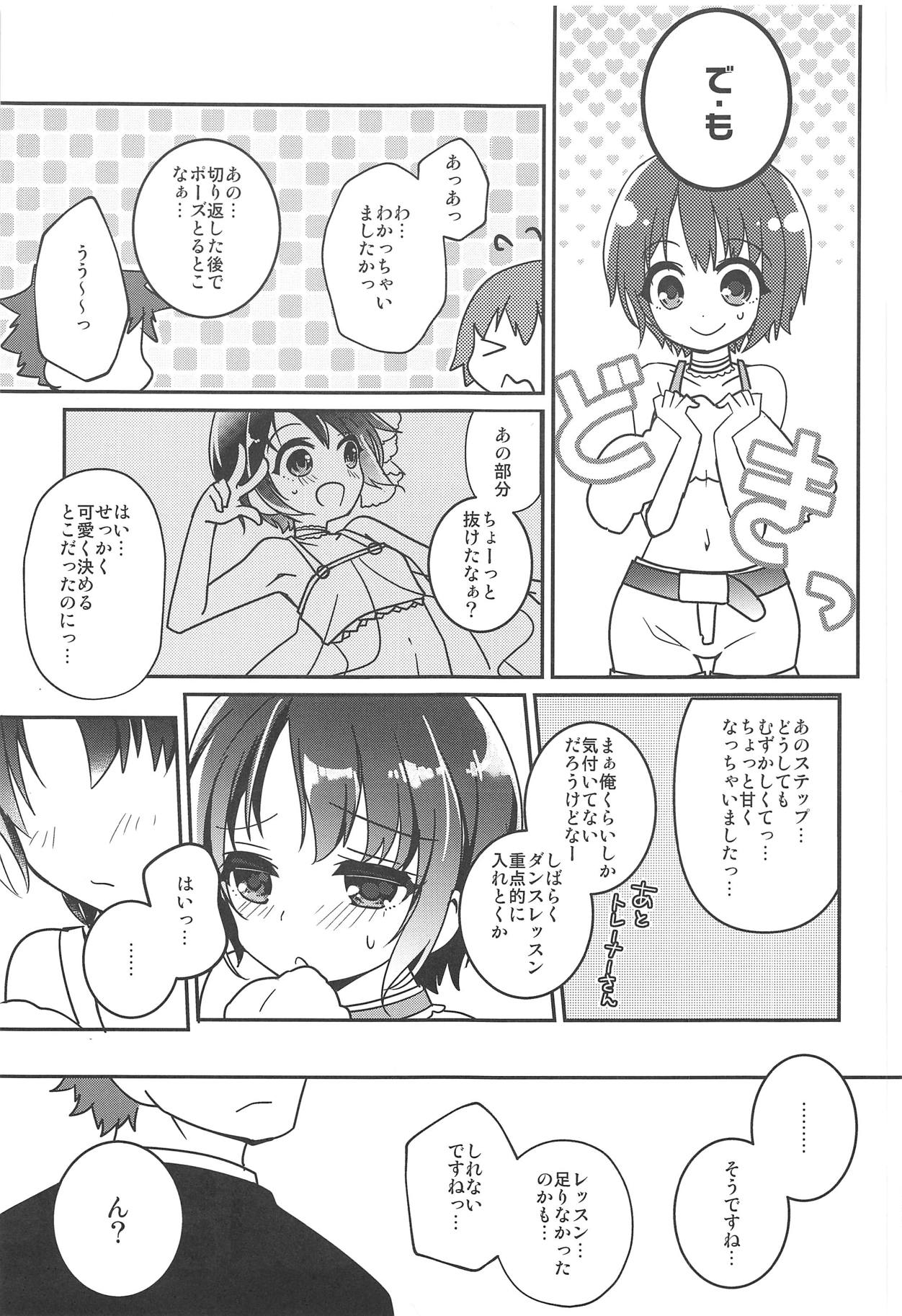 (C95) [Tanpanizm (Razz)] Kawaii Lesson Onegaishimasu!! (THE IDOLM@STER CINDERELLA GIRLS) page 4 full